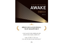 awake1.jpg